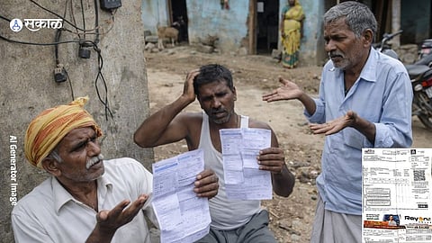 Electricity Bill