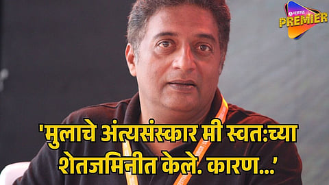 PRAKASH RAJ TALKS ABOUT SON’S DEATH