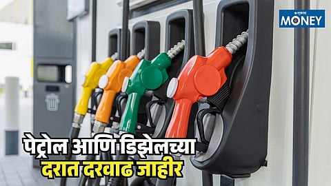 Petrol Diesel Price Hike 