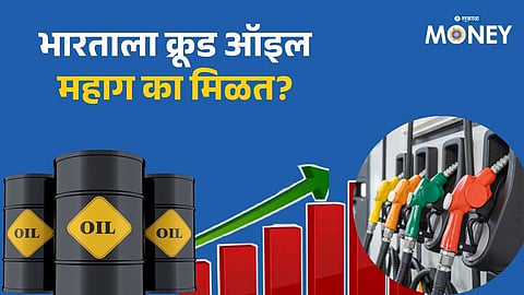 Crude Oil Same as 2022, But India Pays 24% More — Here’s Why!