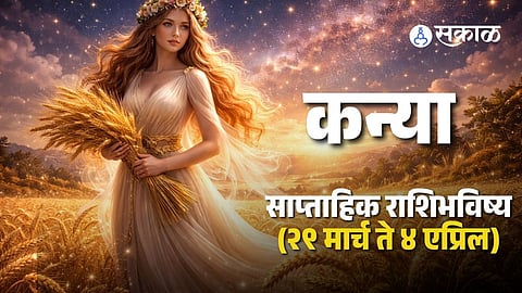 Virgo zodiac sign 29th march 2026 to 4th April 2026