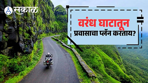 Varandha Ghat road closure March April Maharashtra