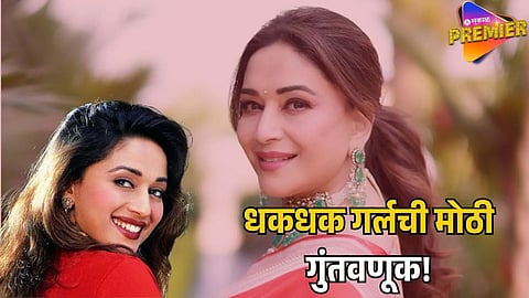 madhuri dixit