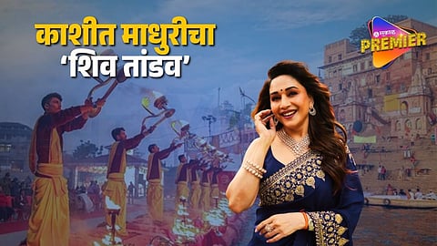 Madhuri Dixit Viral