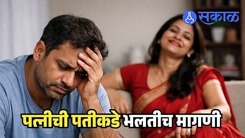 wife unusual demand 