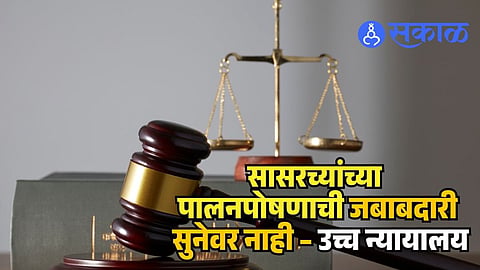 High Court Rule