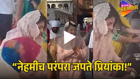 Golden Temple seva Priyanka Chopra