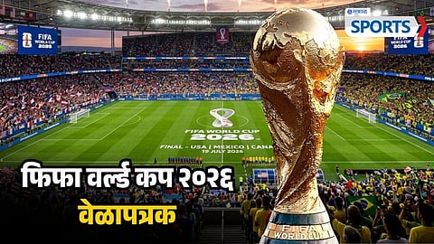 FIFA World Cup 2026 match dates and venues