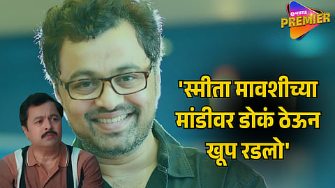 SUBODH BHAVE