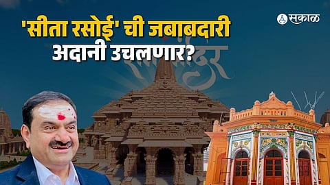 Ayodhya