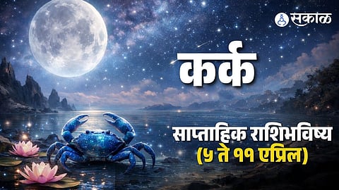 cancer weekly horoscope&nbsp;(5 to 11 April 2026) 