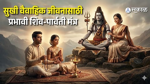 How “Om Gauri Shankaraya Namah” Can Improve Love, Trust &amp; Stability in Marriage