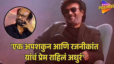 Rajinikanth Sridevi Love Story