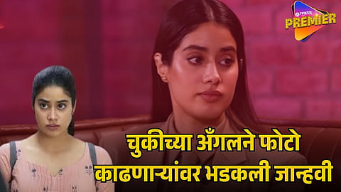 JANHVI KAPOOR