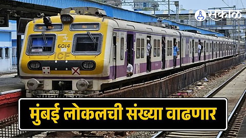 Mumbai Local Train