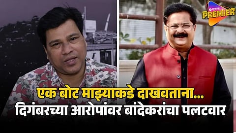 AADESH BANDEKAR ON DIGAMBAR NAIK 