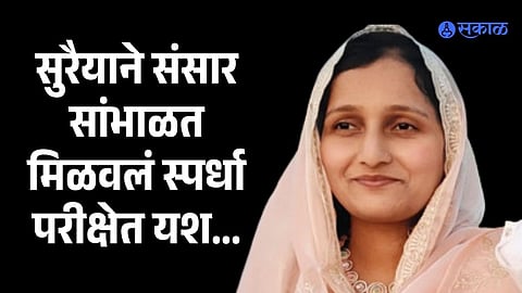 MPSC Success  Suraiya Desai kolhapur