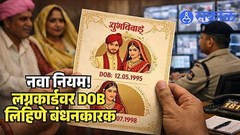 Wedding invitation birth date rule