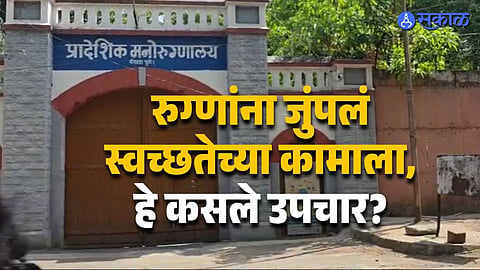 Poor Conditions at Yerawada Hospital