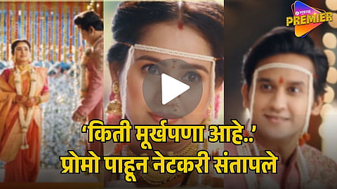 ZEE MARATHI VIRAL PROMO