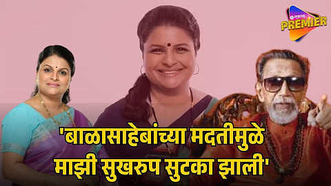 SUPRIYA PATHARE
