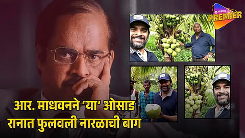R MADHAVAN FARMING