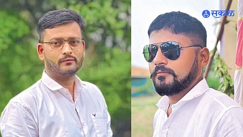 Kolhapur Fraud Case 
