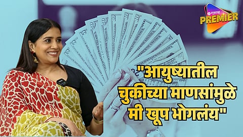Actress Sonali Kulkarni Revealed Her Financial Struggles