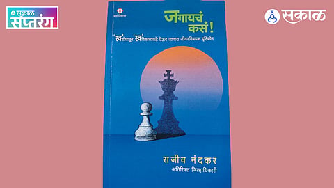 Marathi Self Help and Poetry Books 