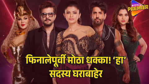 BIGG BOSS MARATHI