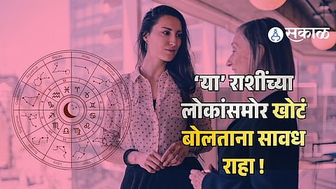 These Zodiac Signs Are Human Lie Detector 