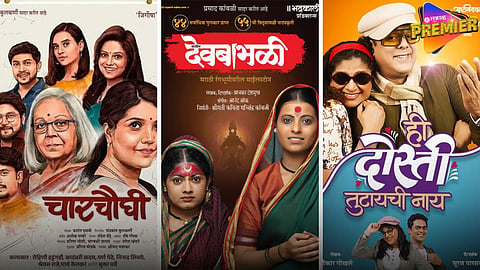 marathi natak