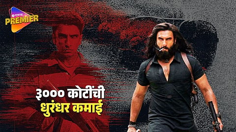dhurandhar 2 movie