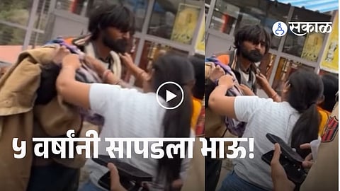 Viral Video