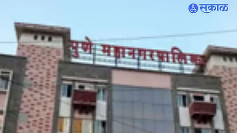 Pune Municipal Corporation