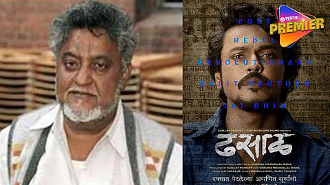 Actor Lalit Prabhakar Starrer Namdeo Dhasal Biopic Announced 