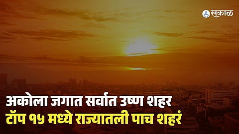 Maharashtra heatwave