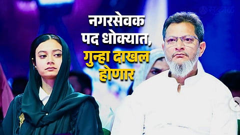 Sahar Shaikh Mumbra