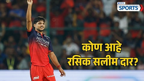 Rasikh Salam Dar | RCB 
