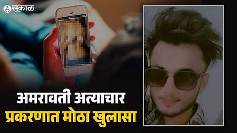 Amravati crime news