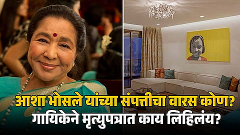 ASHA BHOSALE 