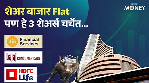 Market Opens Flat, But Bajaj, Jio & HDFC Steal the Spotlight – What’s Happening?