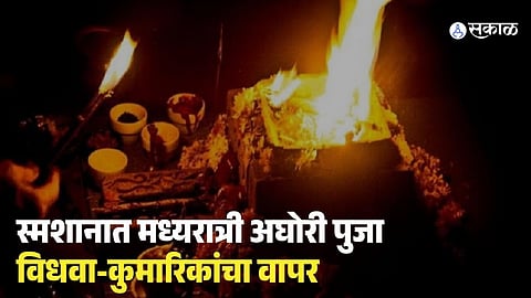 Maharashtra Shock