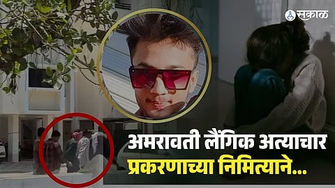 Amravati incident