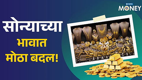 Gold Prices Shock Today! Massive One-Day Change – Check Latest Rates Now