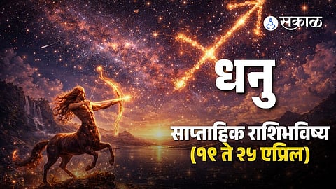 Sagittarius zodiac sign 19 to 25 April