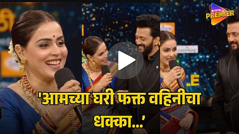 GENELIA DESHMUKH VIRAL VIDEO