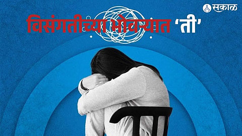 सक्षमीकरणाचे ढोल की अत्याचाराची किंकाळी? महाराष्ट्रातील महिला सुरक्षेचा अंतर्विरोध; भोंदूगिरी आणि 'वस्तूकरणा'च्या विळख्यात 'ती'!