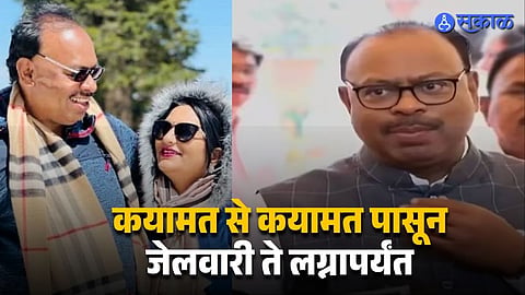 Chandrashekhar Bawankule shares love story