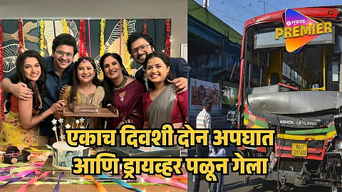 "एकाच दिवसात आमचे दोन अपघात झाले" भाग्य दिले तू मला फेम अभिनेत्रीने सांगितला अंगावर शहारे आणणारा प्रसंग